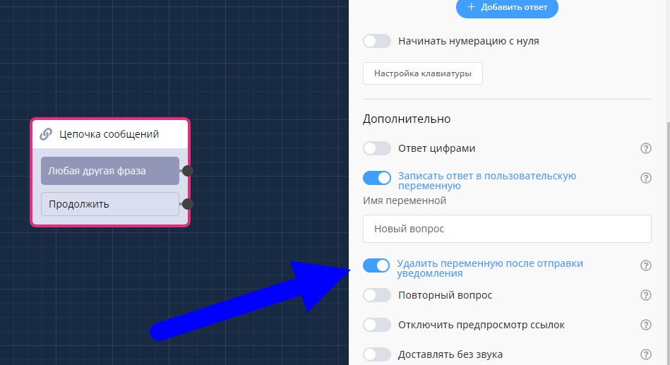 переменные в боте